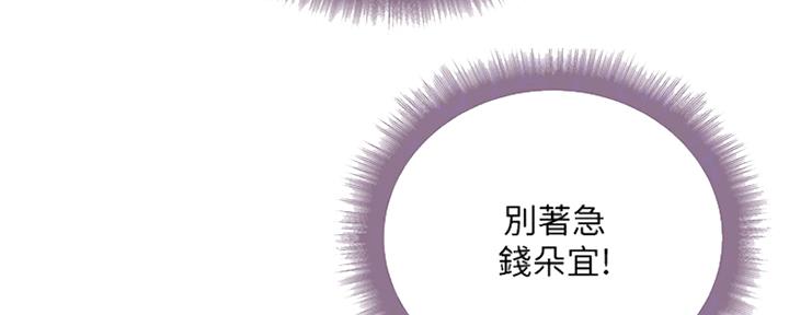 《超市的姐姐》第96话 第38页