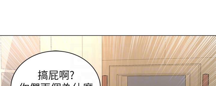 《超市的姐姐》第96话 第57页