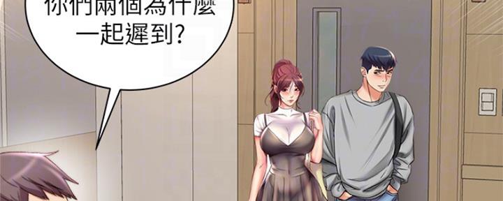 《超市的姐姐》第96话 第58页