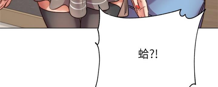 《超市的姐姐》第96话 第72页