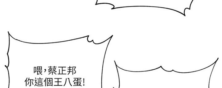 《超市的姐姐》第96话 第73页
