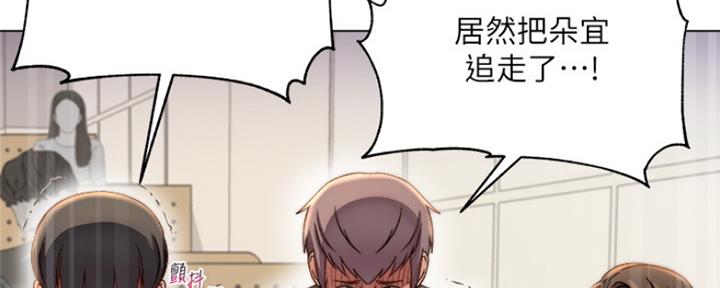 《超市的姐姐》第96话 第74页