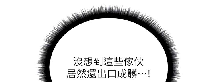 《超市的姐姐》第96话 第81页