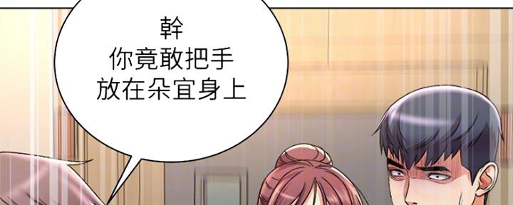 《超市的姐姐》第96话 第83页