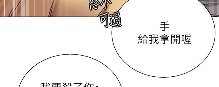 《超市的姐姐》第96话 第86页