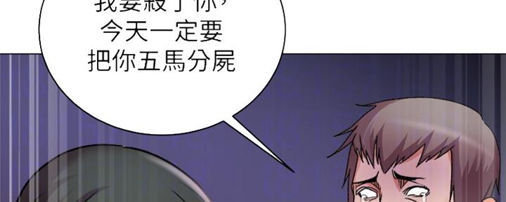 《超市的姐姐》第96话 第87页