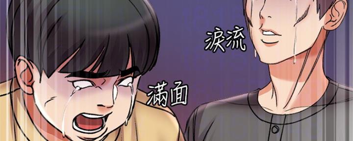《超市的姐姐》第96话 第88页