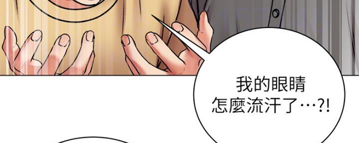 《超市的姐姐》第96话 第89页