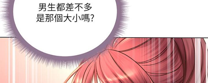 《超市的姐姐》第96话 第8页