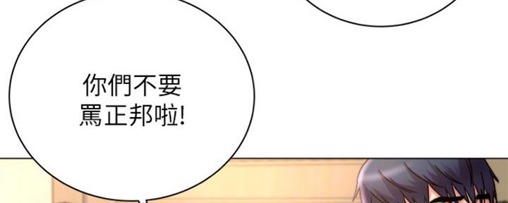 《超市的姐姐》第96话 第90页