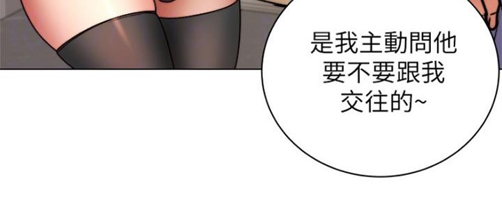 《超市的姐姐》第96话 第94页