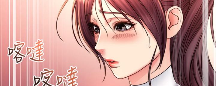 《超市的姐姐》第96话 第9页