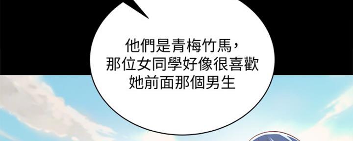 《超市的姐姐》第94话 第10页