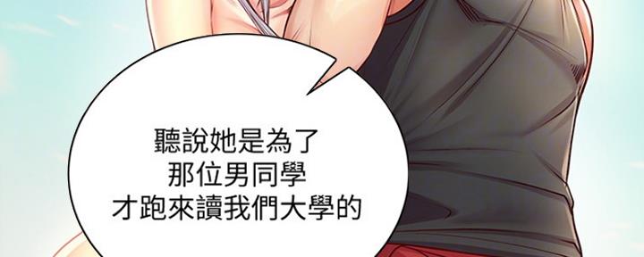 《超市的姐姐》第94话 第12页