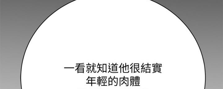 《超市的姐姐》第94话 第21页