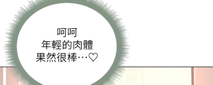 《超市的姐姐》第94话 第24页