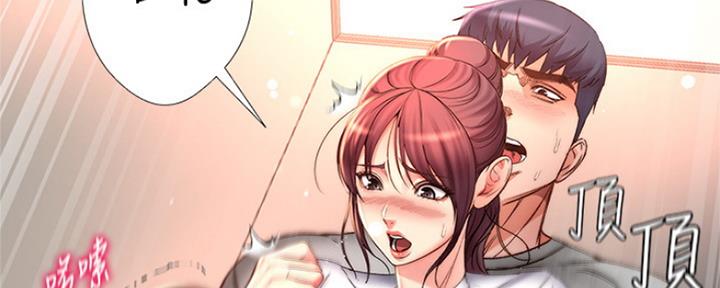 《超市的姐姐》第94话 第36页