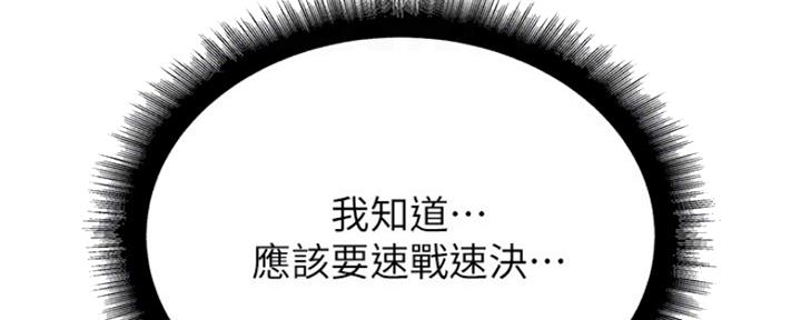 《超市的姐姐》第94话 第44页