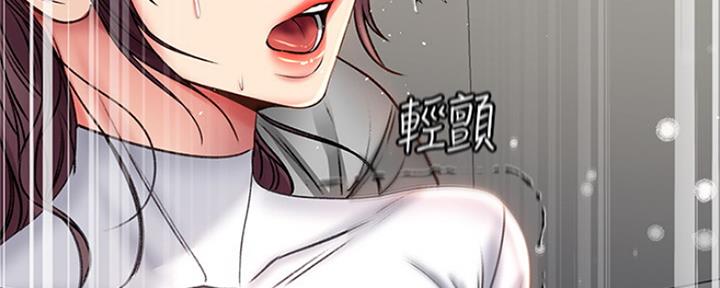 《超市的姐姐》第94话 第48页