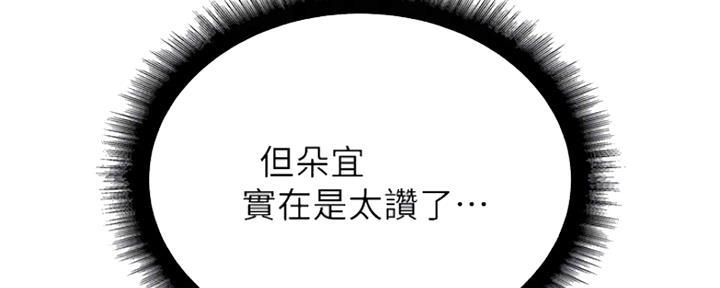《超市的姐姐》第94话 第50页
