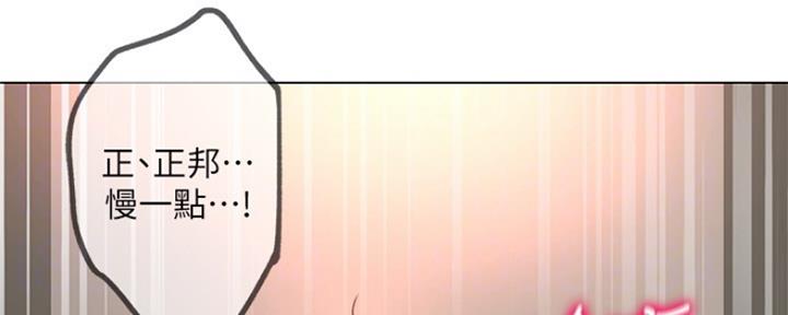 《超市的姐姐》第94话 第52页