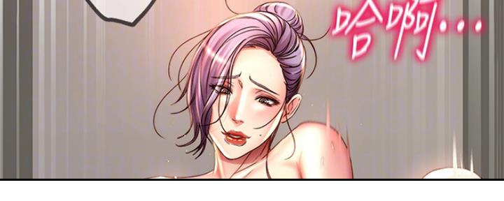 《超市的姐姐》第94话 第53页