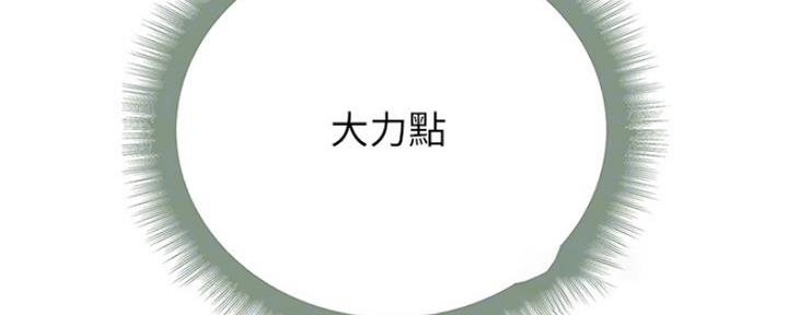 《超市的姐姐》第94话 第55页