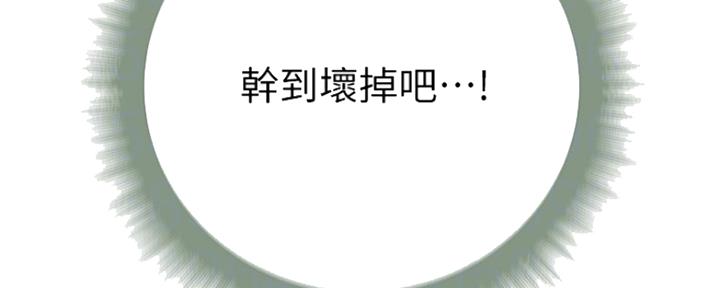 《超市的姐姐》第94话 第62页