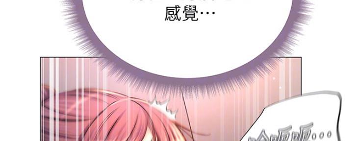 《超市的姐姐》第94话 第66页