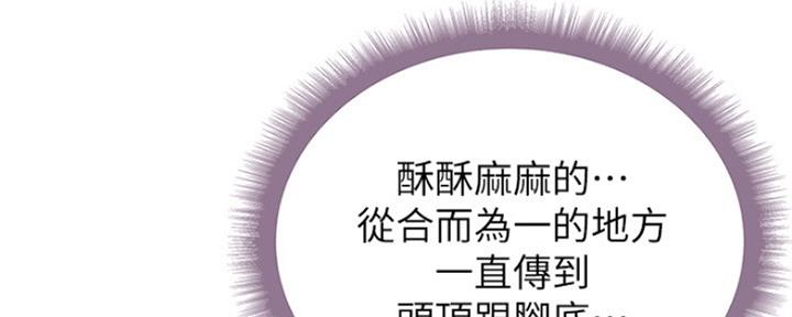 《超市的姐姐》第94话 第69页