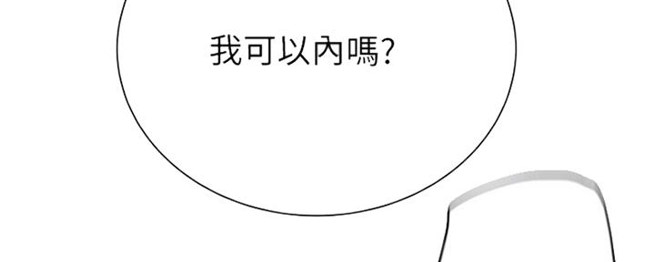 《超市的姐姐》第94话 第73页