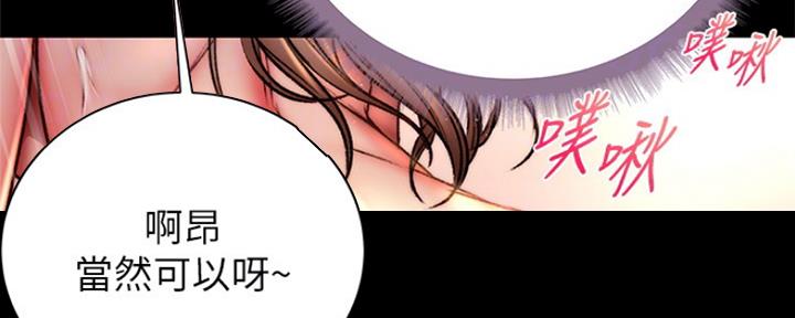《超市的姐姐》第94话 第82页