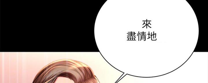 《超市的姐姐》第94话 第84页