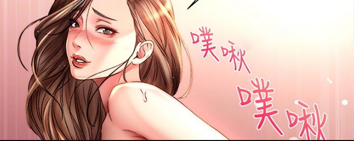 《超市的姐姐》第94话 第85页