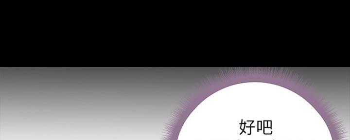 《超市的姐姐》第94话 第86页