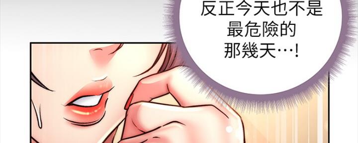 《超市的姐姐》第94话 第87页