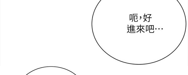 《超市的姐姐》第94话 第89页