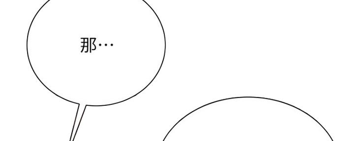 《超市的姐姐》第94话 第90页
