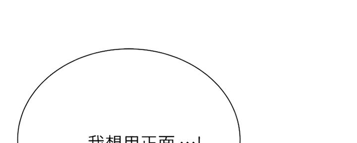 《超市的姐姐》第94话 第92页