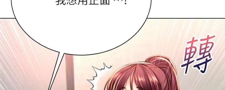 《超市的姐姐》第94话 第93页