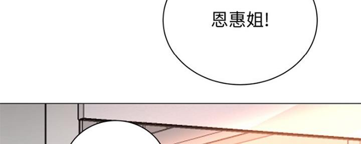 《超市的姐姐》第98话 第17页