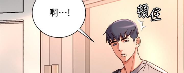 《超市的姐姐》第98话 第18页