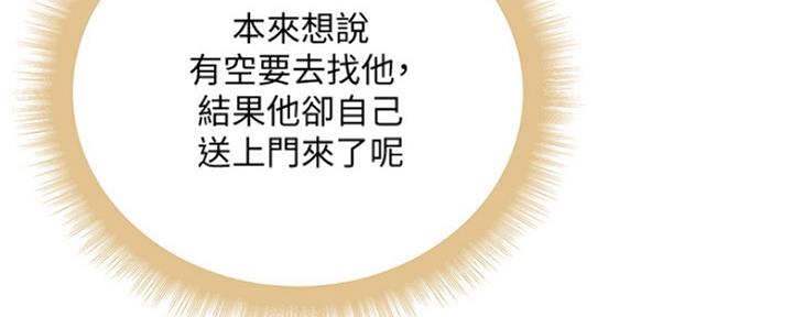 《超市的姐姐》第98话 第25页
