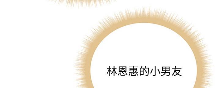 《超市的姐姐》第98话 第26页