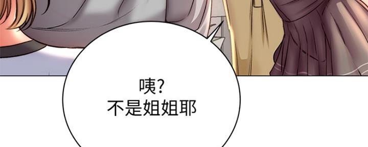《超市的姐姐》第98话 第29页