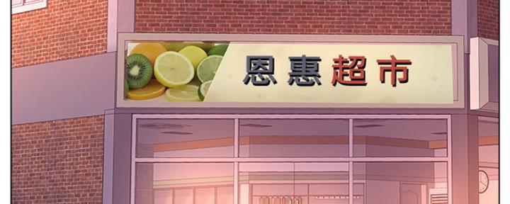 《超市的姐姐》第98话 第2页