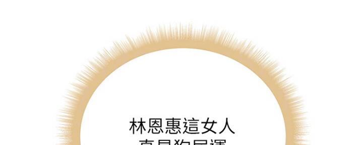 《超市的姐姐》第98话 第40页