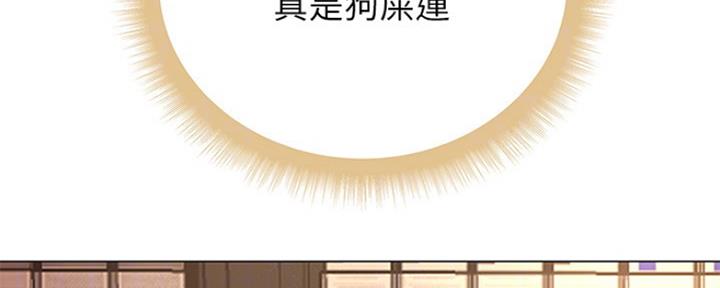 《超市的姐姐》第98话 第41页