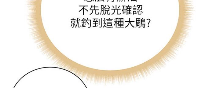 《超市的姐姐》第98话 第47页
