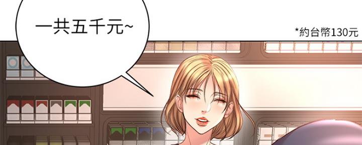 《超市的姐姐》第98话 第48页